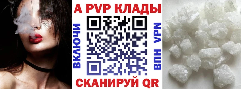 Купить  Балей  А ПВП СК 