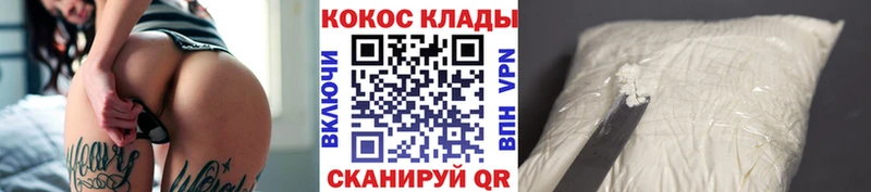 Cocaine Columbia  Купить где  Балей 