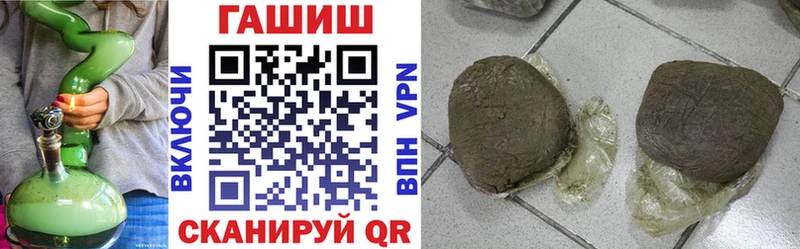 Купить закладки  Балей  ГАШ хэш 