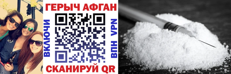 ГЕРОИН Heroin Балей