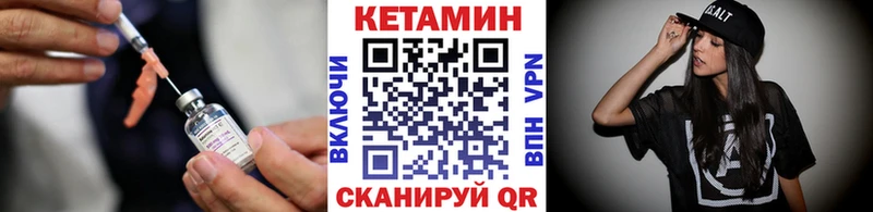 Кетамин ketamine  Купить закладки  Балей 
