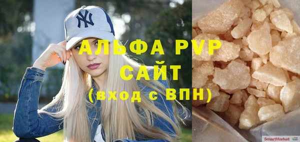 ALPHA-PVP Богородск