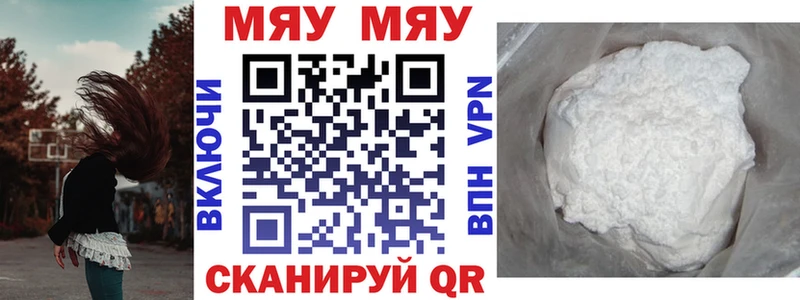 Купить где  Балей  Меф mephedrone 