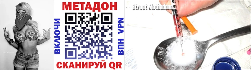 Купить где  Балей  Метадон VHQ 
